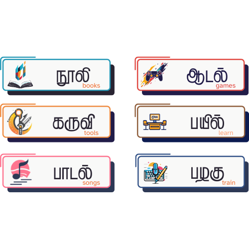 Tamil Education