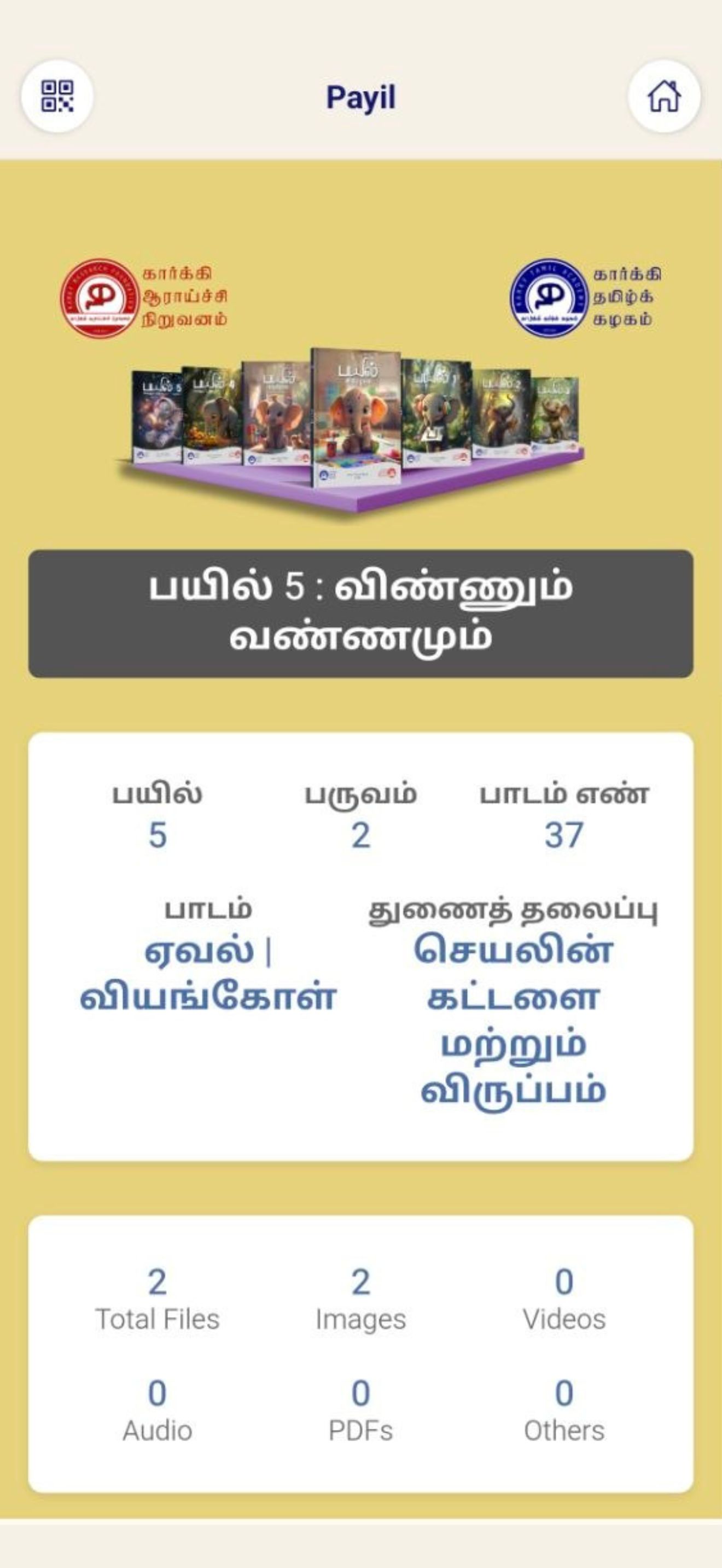 Lesson Page