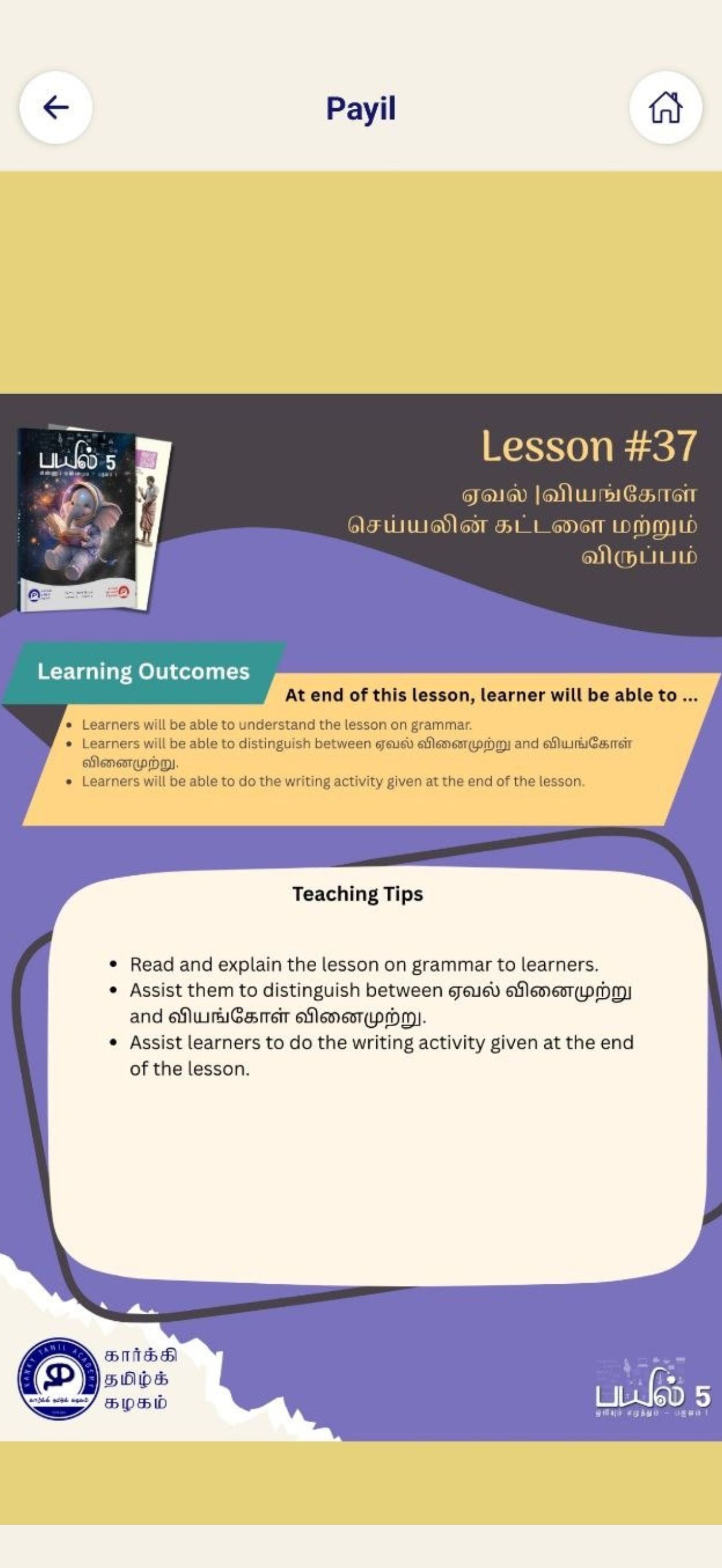 Learning Outcomes